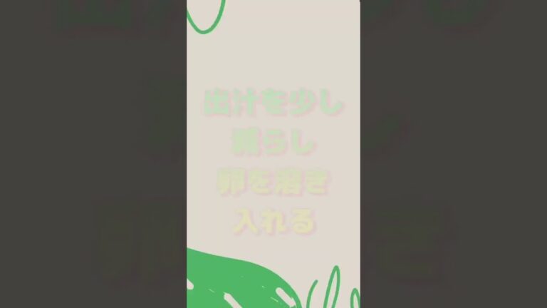 とろ～～り【親子丼】チーズとバジルで洋風に‼️美味すぎて丼ぶりいっぱいの白米が一瞬で無くなる。#shorts #cooking #簡単料理