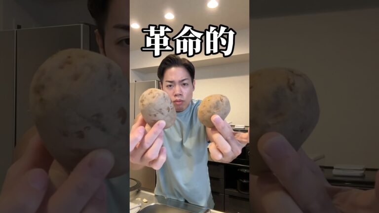 【減量期でも食べれる最強のポテチがこれ】#Shorts