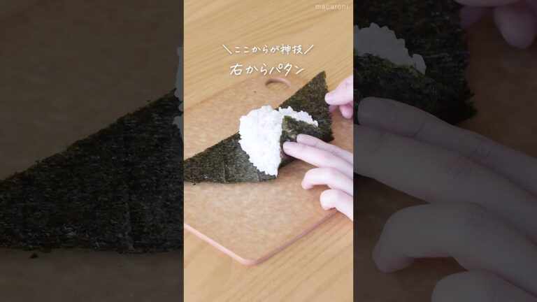 【握らないおにぎり】この方法知っている？🍙！握らず完成！ #レシピ #おにぎり #裏技