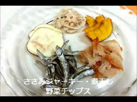犬ご飯の作り方　犬用ふりかけ（ジャーキー・煮干・かつおぶし・野菜）