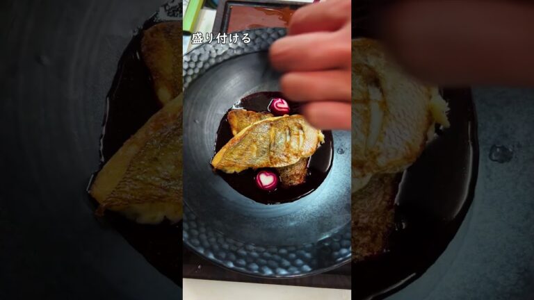 【小鯛のポワレ】ビーツのソース仕立て #shorts