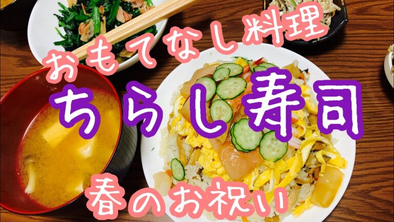 【今日の夕食】ちらし寿司