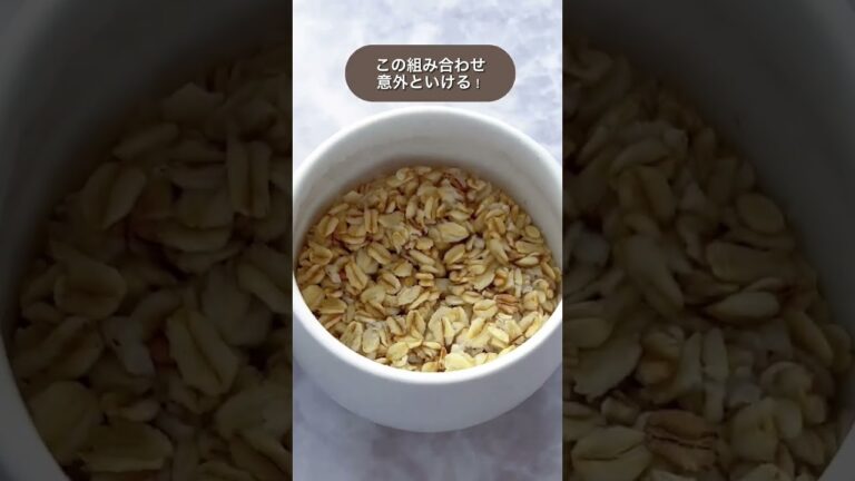 【マグカップオートミール】めかぶと納豆は普通に食べるけどコレも合うんや… #オートミール #ダイエットレシピ #レンチンレシピ
