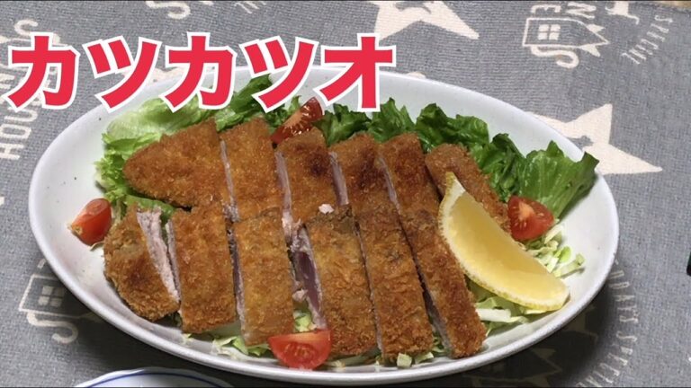 これだけは教えたくないカツガツオの作り方