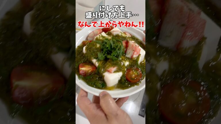 夏モテ豆腐サラダ#アケメシ#ひとり暮らし#豆腐#サラダ