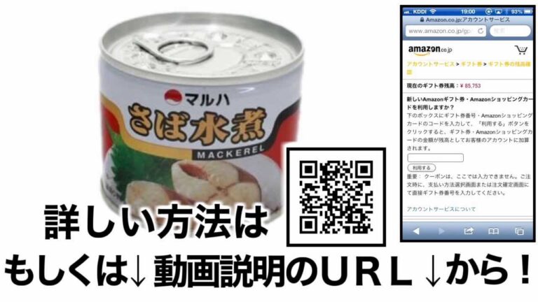 缶詰サバの水煮 値段 最安値で購入する方法！
