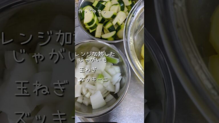 ズッキーニと玉ねぎとじゃがいもの和風マリネ　#作ってみたら