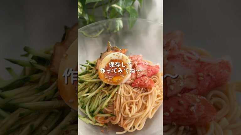 やみつき！即席ビビン麺