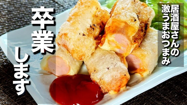 【魚肉ソーセージレシピ】みんな大好きなアレとアレで超簡単🤞くるくる巻いて焼くだけ🏮もちもちライスドック