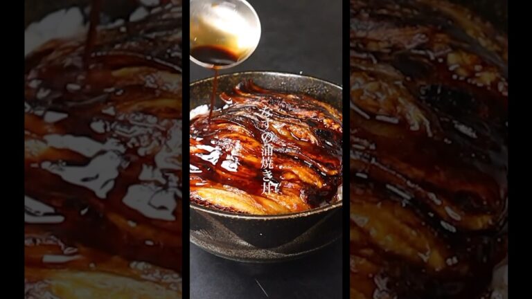 肉、いやウナギも超えた『ナスの蒲焼丼』 ナスがとろっとろジューシー