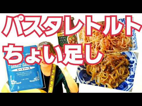 【アレンジレシピ】コーヒーフレッシュが便利！ミートソース、レトルトパスタソース。野菜や調味料を。市販のトマトソースに冷蔵庫の野菜などを入れちゃおう。コク・酸味・まろやかさ。きのこ、しいたけ、スパゲティ