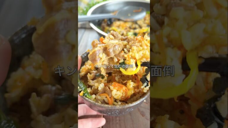 レシピはこちら🙌＼包まない！キンパ／#ワンパンレシピ #包まないキンパ #韓国風ごはん#時短レシピ #簡単ごはん #共働きごはん#おうちごはん #節約レシピ #簡単おつまみ #夜ごはんアイデア