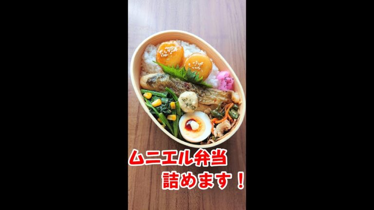【お弁当詰めるだけ ♪ 】＊タラのムニエル ＊コチュマヨ卵 ＊ほうれん草のソテー＊豚こまピー ＊チーズ in いももち　お弁当の詰め方