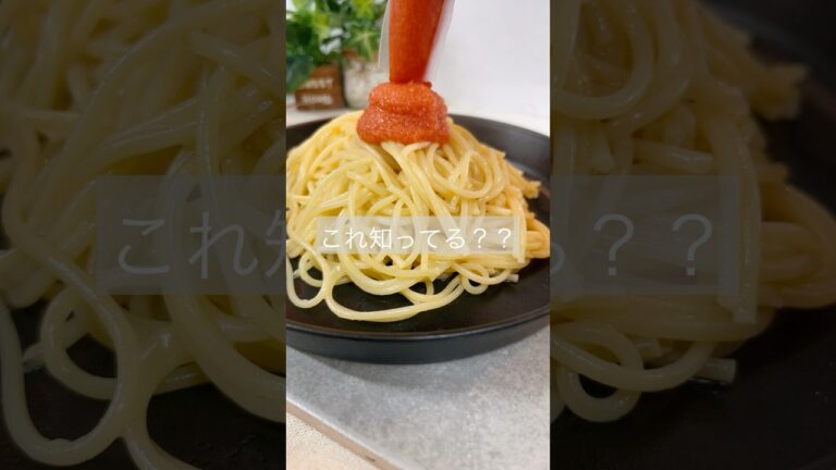 【電子レンジで作れる】明太パスタ