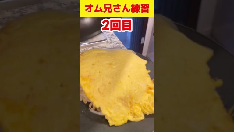 ヘルシーオムライス！ #オム兄 #オムライス兄さん #オロポン #痩せ飯 #ダイエット