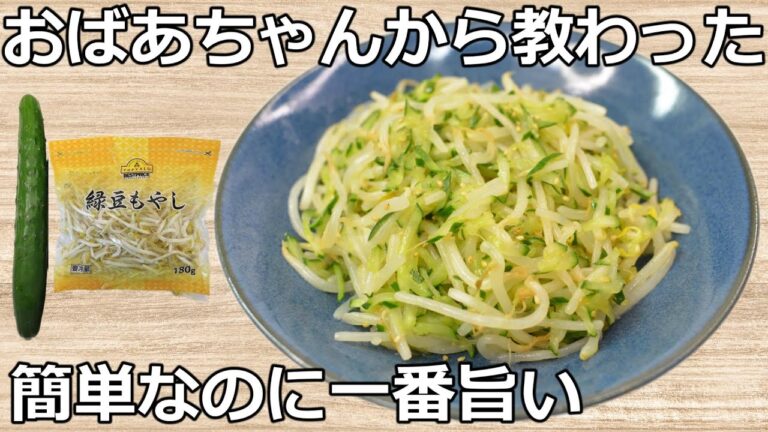 【むくみ＆腸活に◎】きゅうりともやしの中華風ナムル｜レンジで簡単！ヘルシー副菜レシピ