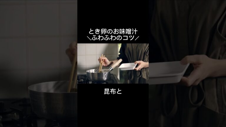 【1分お味噌汁】卵とほうれん草のお味噌汁 #料理 #朝ごはん #レシピ