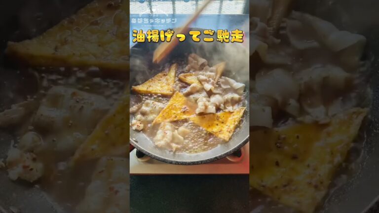 【飯テロ】色々高いからこその油揚げ丼 #shorts