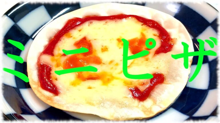 【餃子の皮】フライパンで即席ミニピザ！熱々パリパリ頂きます！【アレンジレシピ】