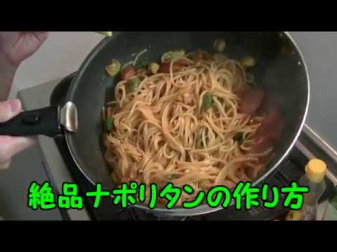 今までで一番美味しかったナポリタン！
