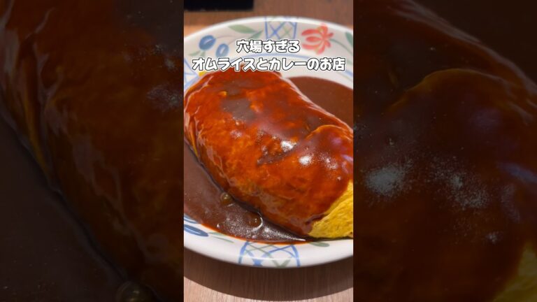 絶品オムライスが500円！？#大阪 #梅田 #オムライス