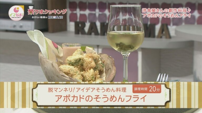 楽うまクッキング-アボカドのそうめんフライ