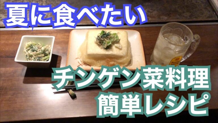 夏に食べたいチンゲン菜料理簡単レシピ