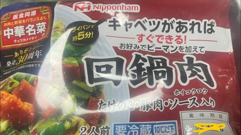 日本　ハム　回鍋肉　タケノコ　ブラック　ペッパー　白菜　レシピ　無視して作ってみた