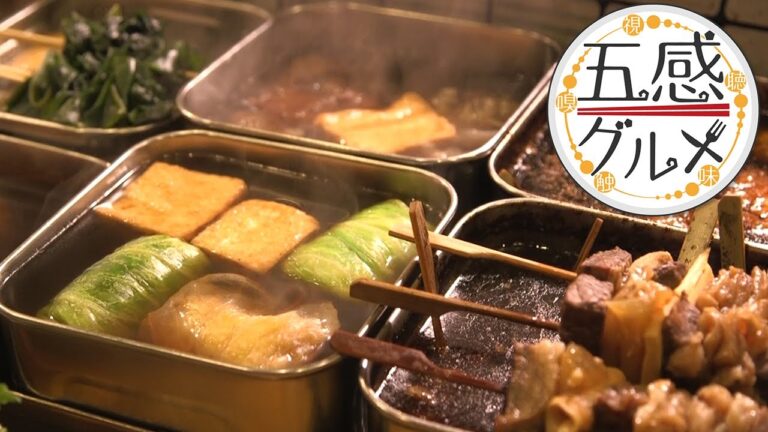 寒い季節に恋しくなる…手作りおでん＠仙台市青葉区（「五感グルメ」/チャージ！）