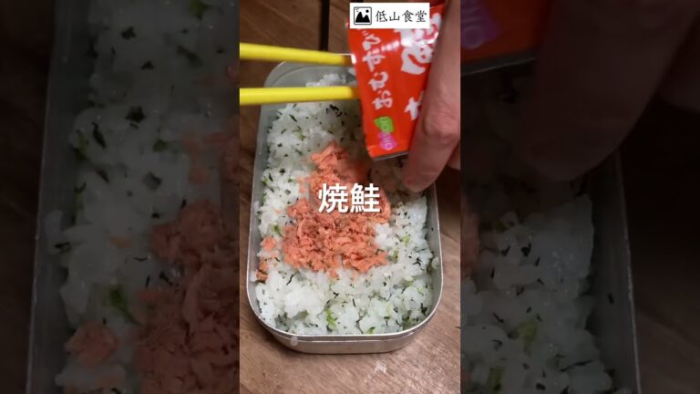 ひろしとおむすび専門店の焼鮭飯_本日のメスティン飯　#おにぎり