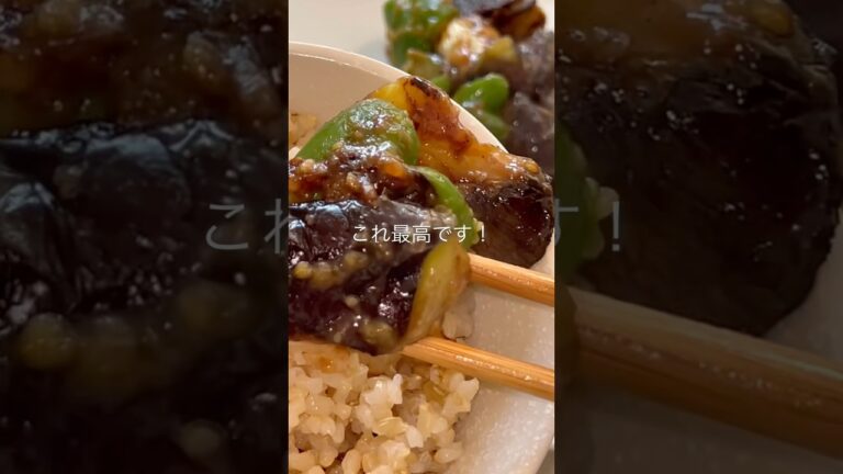 なすピーマンの爆速おかず✨/レシピはコメント欄👉🏻#shorts #ピーマン #ナス