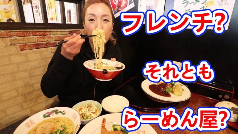 【美味しく大食い】フレンチのコース料理みたいなラーメン屋さん！しかも替え玉もできる！【げんこつ屋】