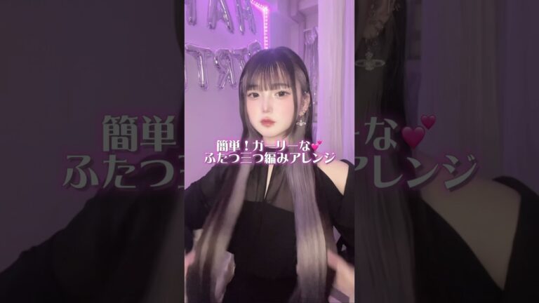 くるりんぱと三つ編みだけで出来る！夏祭りにもオススメなヘアアレンジ❤️‍🔥#ヘアアレンジ #三つ編み＃くるりんぱ#ツインテール＃簡単ヘアアレンジ＃ガーリーヘア #スーパーロングヘア#インナーカラー