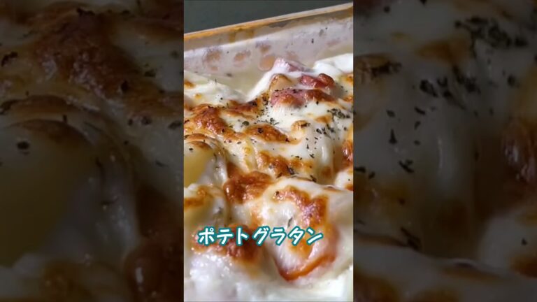 ポテトグラタン🥔🧅レンジで作ったよshort