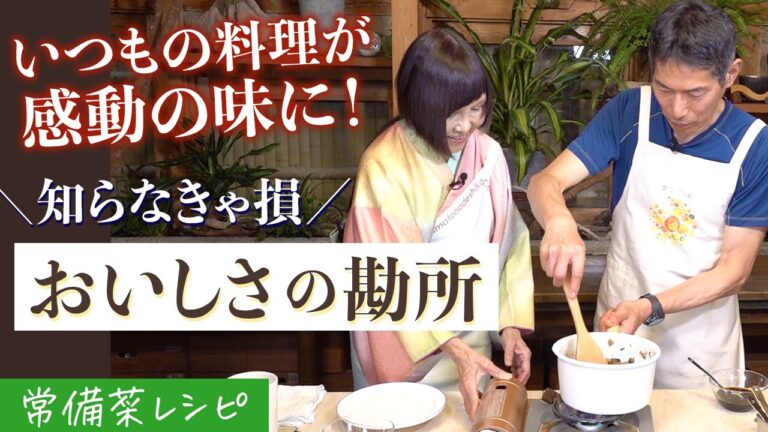 料理のコツがいっぱい！常備菜で自分時間を作ろう！〜コンニャクとゴボウのゴマコロ炒め〜