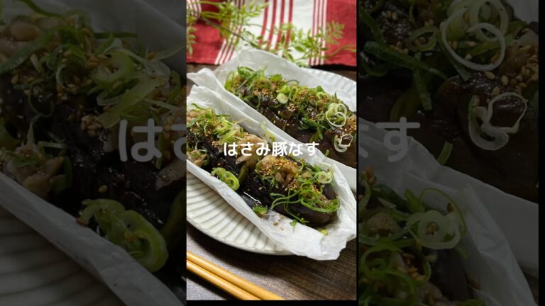 これで何か作って！【はなみ豚肉なす】#shorts #料理#お弁当#ナス#豚肉