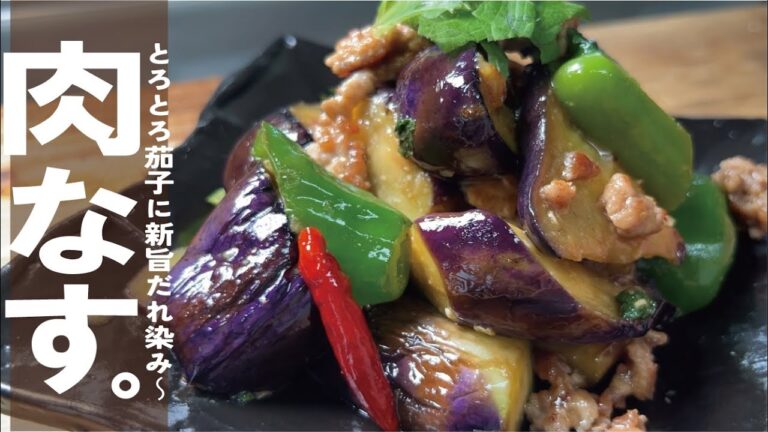 混ぜて炒めるだけ【新旨だれ】甘くて濃い～じゃない味噌と醤油のバランスよ。茄子とピーマン旨味噌炒め