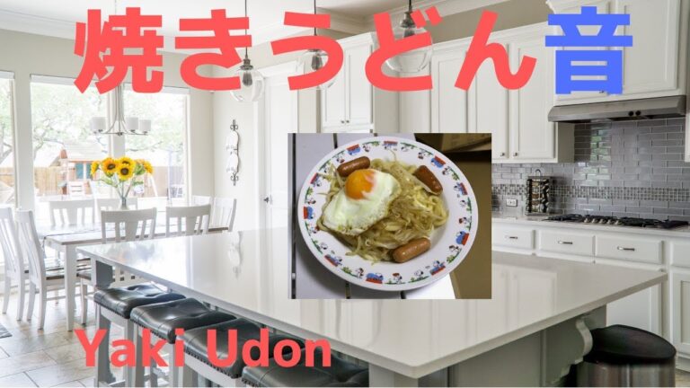 焼きうどん【料理音】昆布つゆで作る【ASMR】新品フライパン