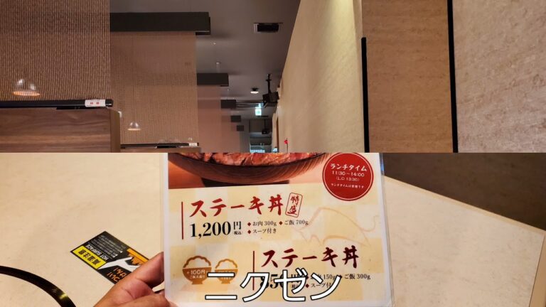 コスパ最高‼️ニクゼンの特盛ステーキ丼