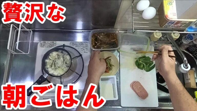 贅沢【朝ごはん】