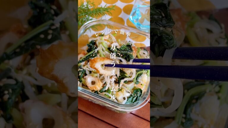 ラーメン、豆腐にのっけて万能！「もやしと小松菜のナムル」#shorts #food #recipe #簡単料理 #簡単レシピ #料理 #レシピ