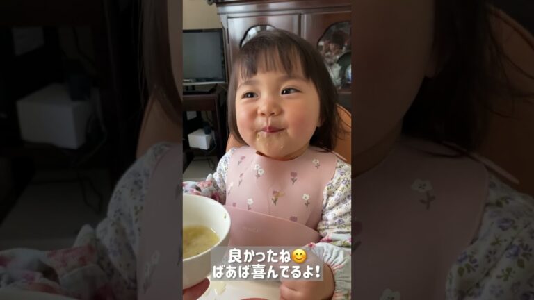 ばあば味噌汁を堪能する1歳 児#1歳児 #令和ベビー #離乳食 #1歳2ヶ月