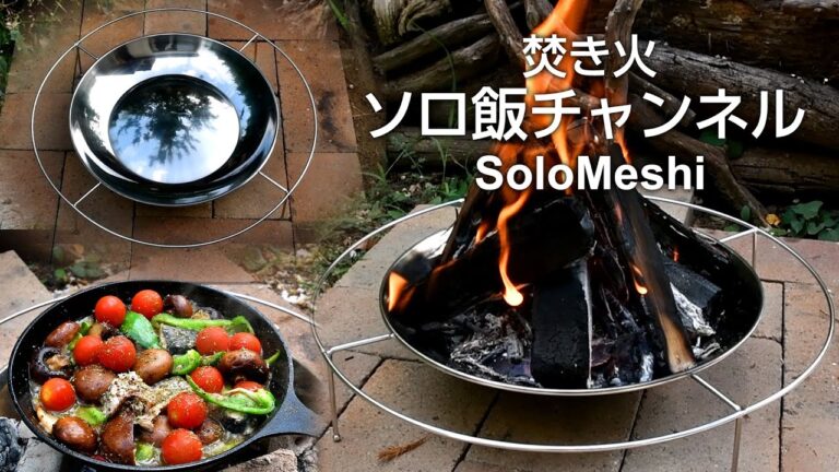 405. ダイソー ファイアースタンド 火入れ  DAISO Fire Stand ～鯖缶とマッシュルームのアヒージョ～