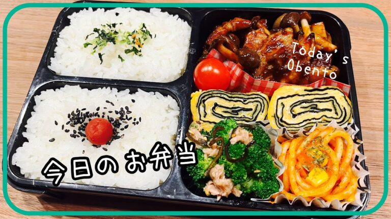 【フードマン弁当】豚肉としめじのみそ炒め★ブロッコリーとツナの塩昆布和え