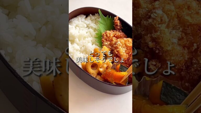 最後に甘辛かぼちゃのレシピ付き❣️お弁当に入れたいの🥰　#簡単レシピ  #かぼちゃ　#甘辛煮　#チキンカツ　#お弁当の詰め方　#詰め動画　#pumpkin #bento