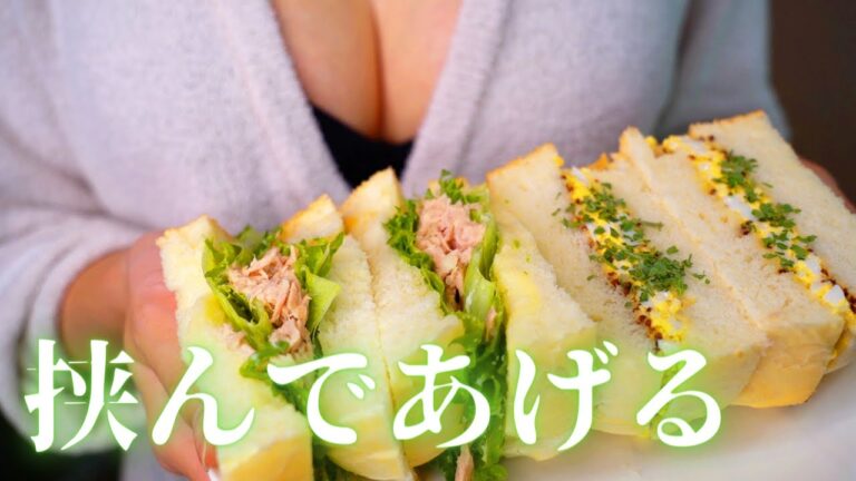 【OLの休日ごはん】手作りたまご＆ツナサンド/ eggs & tuna sandwiches / 달걀&참치샌드위치 【簡単挟むだけ】【くまクッキングチャレンジ】