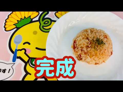 炊飯器で丸ごとトマトピラフ【管理栄養士K&Kの簡単料理動画】