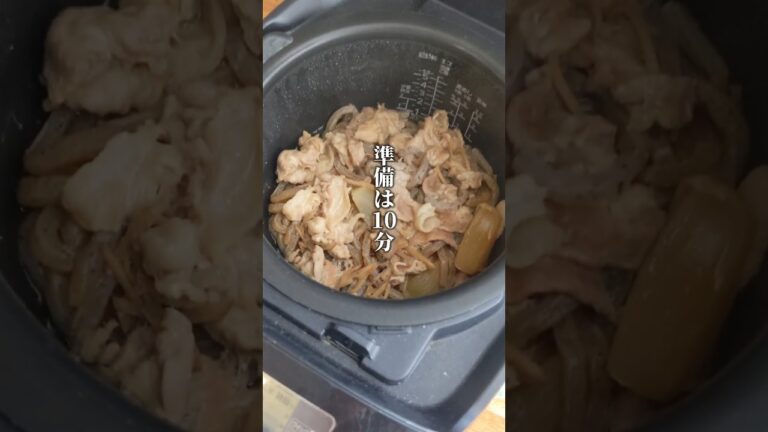 炊飯器で放置♪麺つゆ豚丼＼新生活応援レシピ／#簡単ごはん #簡単レシピ #料理 #豚丼