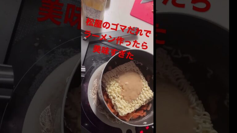 マジで美味しすぎた。 #サリ麺　#レシピ #アレンジレシピ　#残り物レシピ
