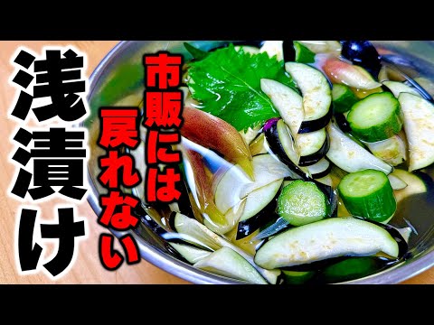 どんな漬物より旨くて簡単！お安い夏野菜をまとめて消費できる『水キムチ』作り方！